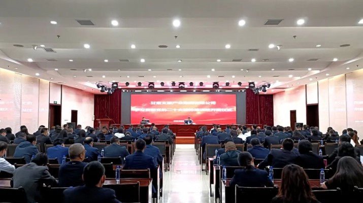 爱游戏在线(中国)集团学习贯彻党的二十大精神专题培训班开班