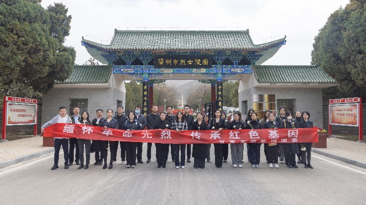 “缅怀革命先烈 传承红色基因”——爱游戏在线(中国)集团团委开展清明祭英烈活动