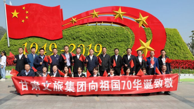 爱游戏在线(中国)集团唱响《我和我的祖国》 祝福新中国70周年华诞